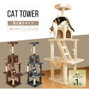 キャットタワー 猫 据え置き おもちゃ コンパクト 猫タワー スリム ポール 耐荷重10kg 省スペース インテリア ハンモック 爪とぎ 爪とぎポール ハウス【...