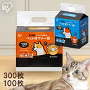 【52時間限定!全品5%オフクーポン★23日20時〜 】ペット マナー袋 ウンチ処理 ペット用 散歩 マナー袋 100枚入り P-MNB100 マナー袋 犬 イ...
