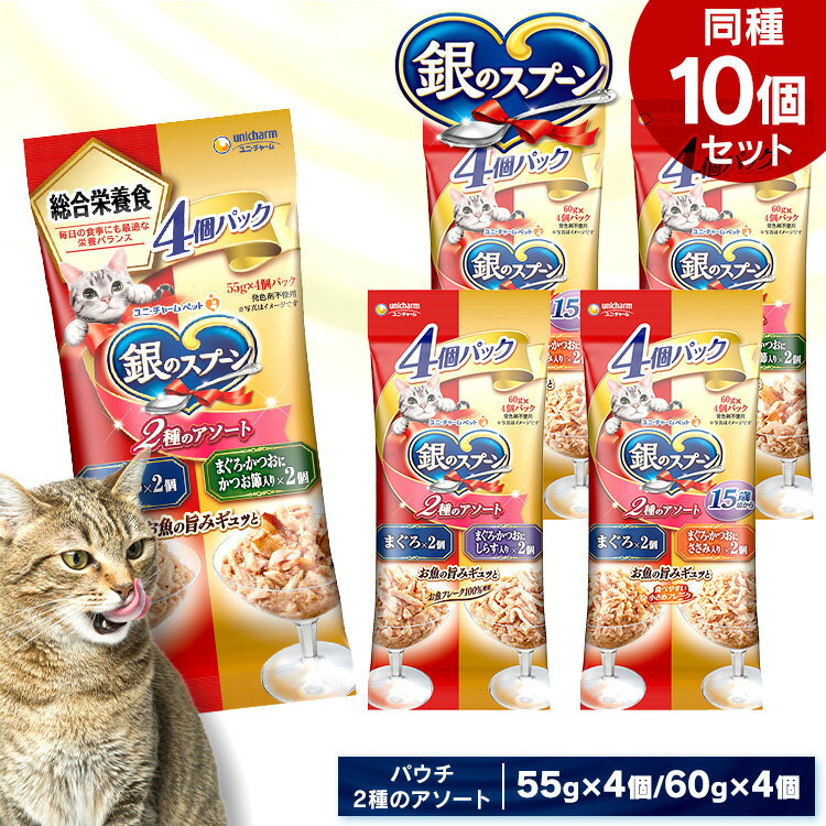 ペットフード猫キャットフード銀のス...