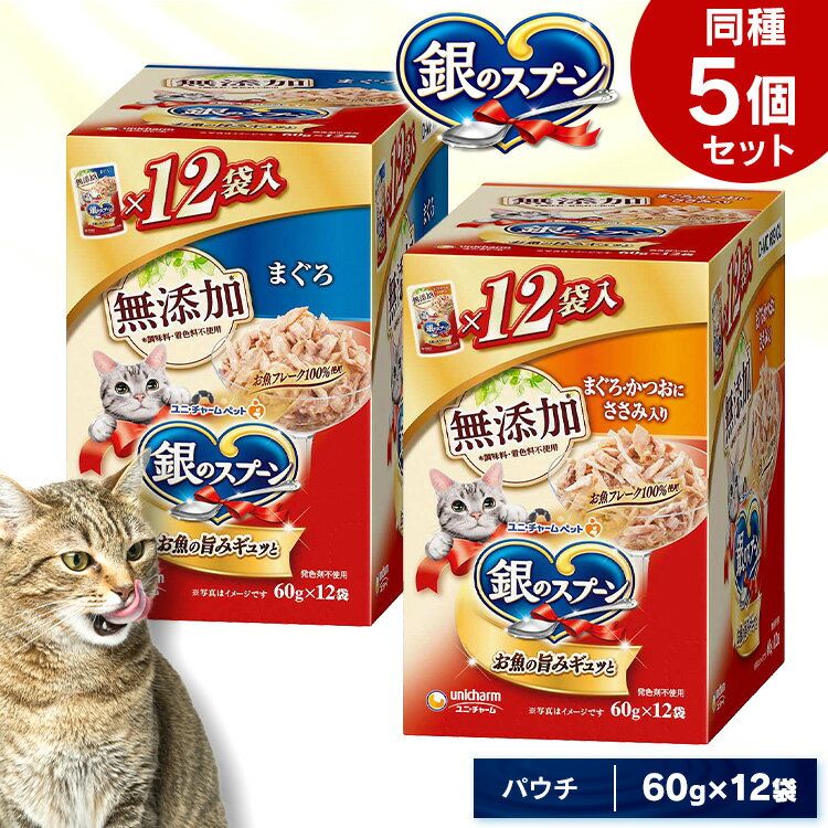 ペットフード猫キャットフード銀のス...