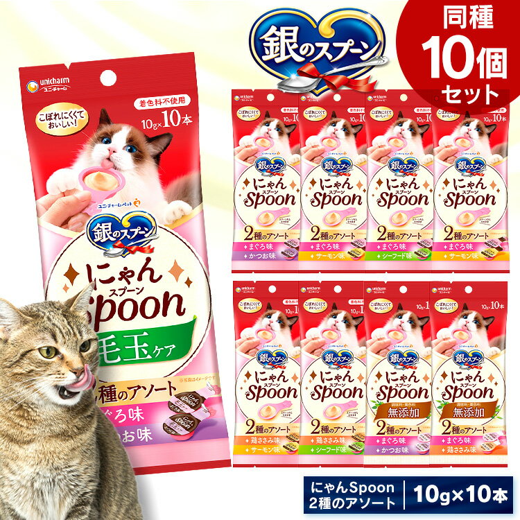 ペットフード猫キャットフード銀のス...