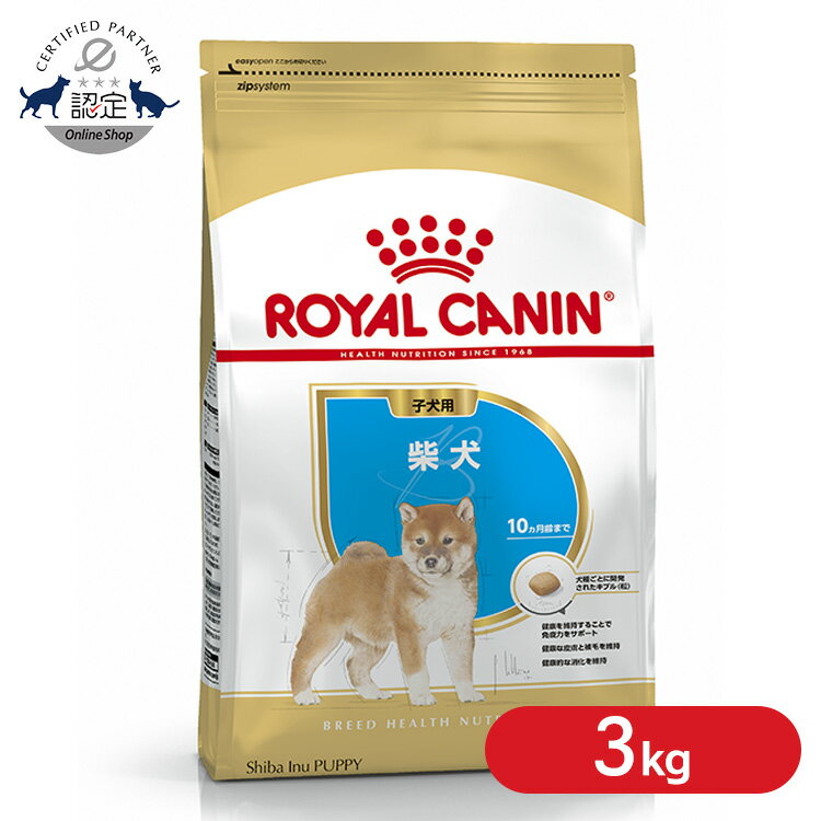 ロイヤルカナン 犬 BHN 柴犬 子犬用 3kg ≪正規品≫ 生後10ヵ月齢まで 仔犬 パピー ドライフード ドッグフード ペットフード プレミアムフード 柴犬 イヌ ROYAL CANIN 楽天 [3182550823944]【rcdb29】のサムネイル