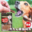 【獣医師監修】 犬 歯磨き ガム チキン ヤギミルク 骨型 歯磨きガム 同種まとめ買い 犬ガム 犬用 長持ち デンタルケア オーラルケア 牛皮不使用 おやつ ア...