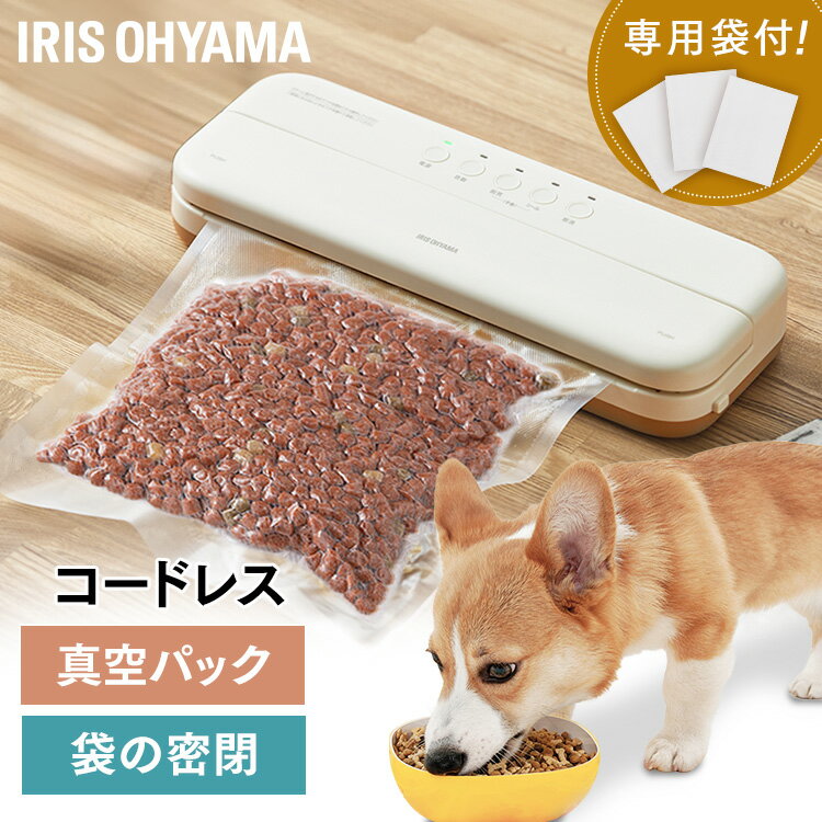 【数量限定 おまけ付】\メディアで紹介されました!/真空パック機 コードレス 家庭用 真空パック器 シーラー フードシーラー 真空 真空パック 本体 専用 袋 ...