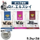 ガッチリ固まる!猫砂 鉱物 猫砂 ベントナイト 猫 トイレ 砂 固まる鉱物系 自動トイレ Dr. エルスレイ ウルトラ 8.2kg×2袋セット (旧:プレシャス...