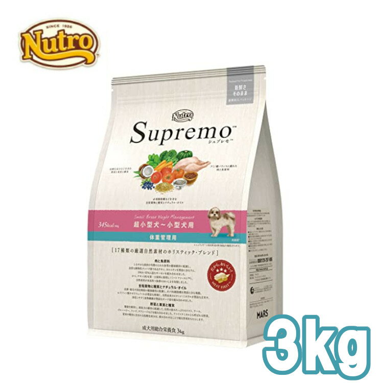 ニュートロ シュプレモ 超小型犬〜小型犬用 体重管理用 3kg 正規品 犬用 ドッグフード ドライ 成犬 アダルト ライト 8ヶ月齢以上 ミートファースト チキン 香料不使用 プレミアムフード 【D】のサムネイル
