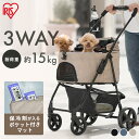 \新発売/ペットカート 犬カート 小型犬 多頭飼い 中型犬 折りたたみ コンパクト 3way キャリー ドライブボックス 分離型 4輪 メッシュ 通気性 保冷剤...