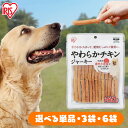 【獣医師監修】 犬 歯磨き ガム チキン ヤギミルク 骨型 歯磨きガム 同種まとめ買い 犬ガム 犬用 長持ち デンタルケア オーラルケア 牛皮不使用 おやつ ア...