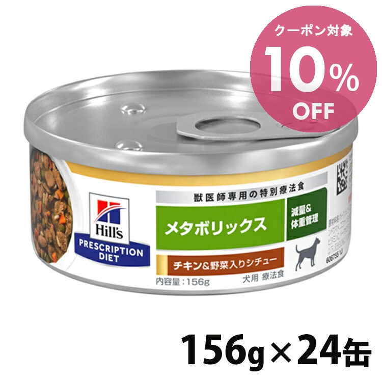 [10%OFFݥ20-26]24̥å  ᥿ܥå&ꥷ塼  156g ɥåա ڥåȥա  ˡ ν...