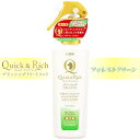 ライオン Quick&Rich ブラッシングトリートメント フォレストグリーン 200ml [EC]【D】