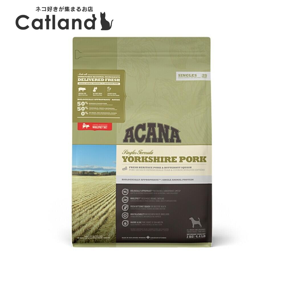 樂天商城 - 犬用 ドッグフード ACANA アカナ ヨークシャポーク 2kg 穀類不使用 食物アレルギーに配慮 プレミアムフード アカナ トランペッツ Trumpets