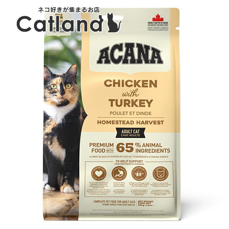 乐天商城 - アカナ キャットフード アカナ ホームステッドハーベスト 340g プレミアムフード グレインフリー ACANA ナチュラル アレルギー アカナクラシック 無添加 ダイエット
