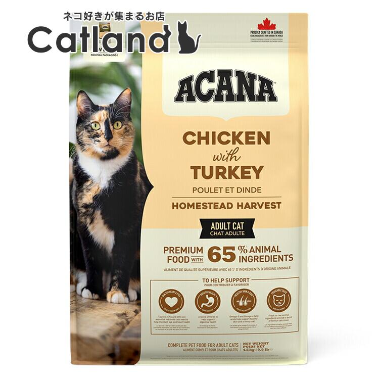 樂天商城 - アカナ キャットフード アカナ ホームステッドハーベスト 4.5kg プレミアムフード グレインフリー ACANA ナチュラル アレルギー アカナクラシック 無添加 ダイエット
