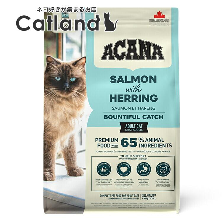 乐天商城 - アカナ キャットフード アカナ バウンティフルキャッチ 1.8kg プレミアムフード グレインフリー ACANA ナチュラル アレルギー アカナクラシック 無添加 ダイエット