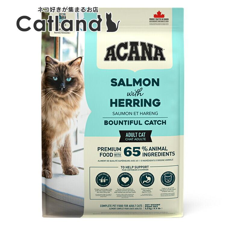 乐天商城 - アカナ キャットフード アカナ バウンティフルキャッチ 4.5kg プレミアムフード グレインフリー ACANA ナチュラル アレルギー アカナクラシック 無添加 ダイエット