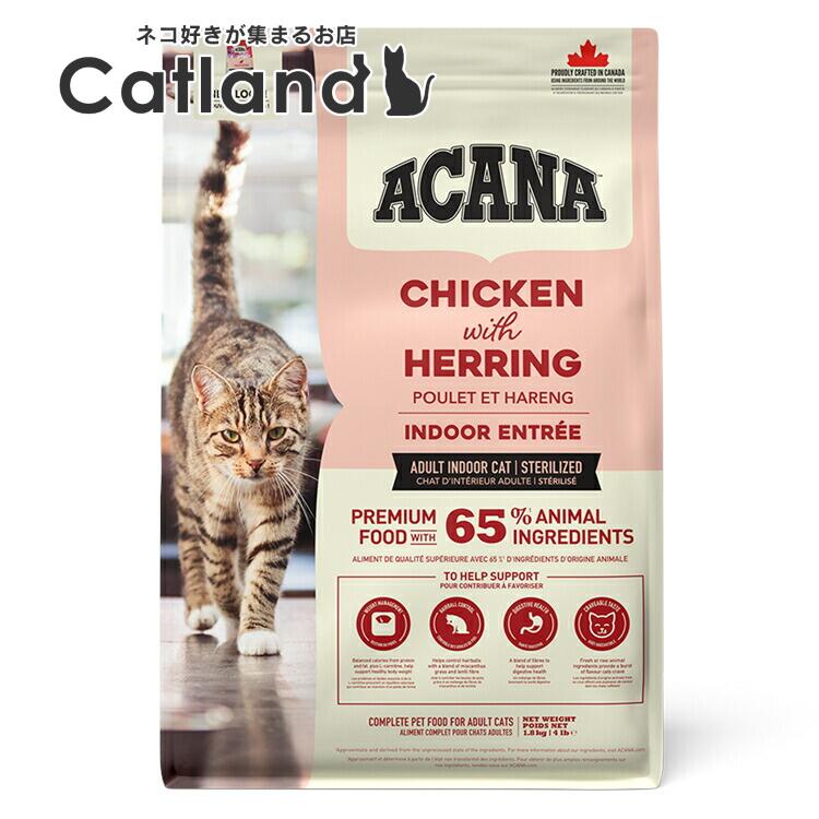 ☆お買い物マラソン！店内最大2,500円OFFクーポン☆アカナ キャットフード アカナ インドアエントリー 1.8kg プレミアムフード グレインフリー ACANA ナチュラル アレルギー アカナクラシック 無添加 ダイエット