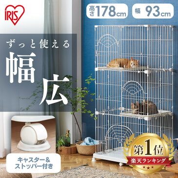 猫 ケージ 3段 猫 ゲージ 猫 ケージ 大型 多頭飼い キャットケージ 猫ケージ 広々 ホワイト PEC-903 猫 ケージ キャットゲージ ステップ キャスター 脱走防止 組立 ネット限定 アイリスオーヤマ＼レビュープレゼント！／【SUTU】