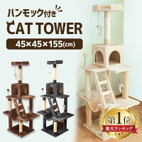 キャットタワー 猫 据え置き おしゃれ 猫タワー スリム ポール キャットタワー大型...