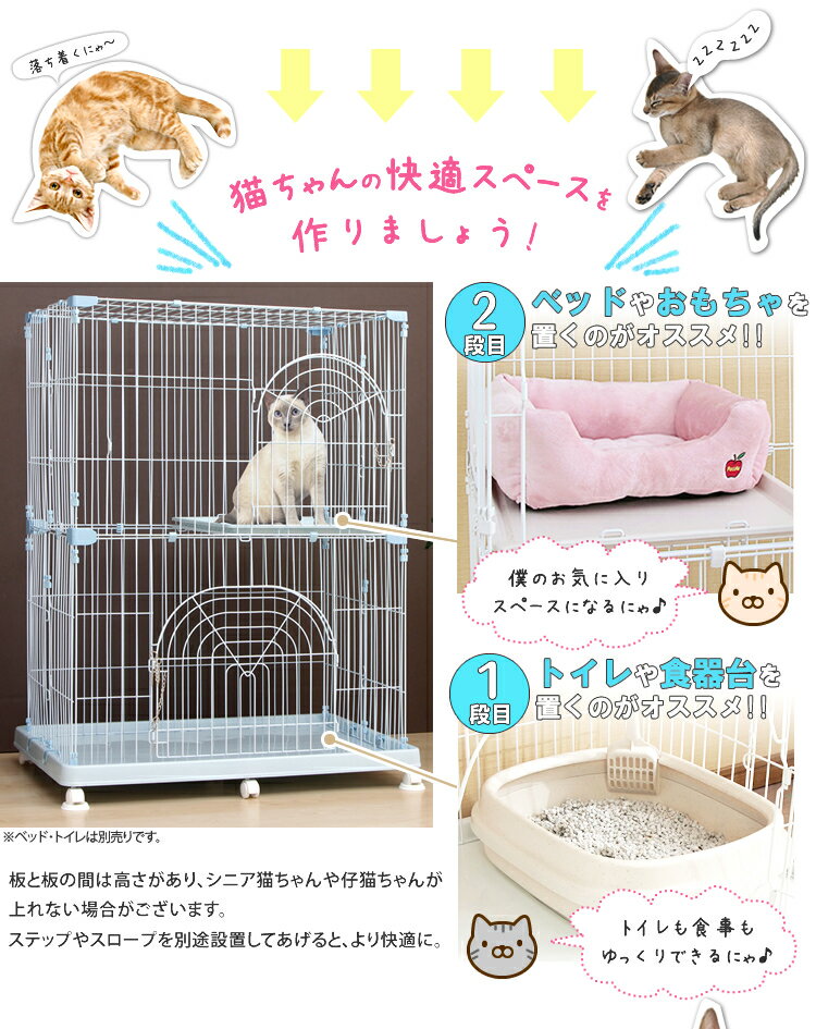 《当店イチオシ★!!》猫 ケージ 2段 広々キャットケージ PEC-902 ホワイト 送料無料 ネット限定 猫ケージ 留守番 ハウス 多段 キャスター付 二段 パステル おしゃれ シンプル 組立 簡単 ネジ不要 アイリスオーヤマ キャットランド