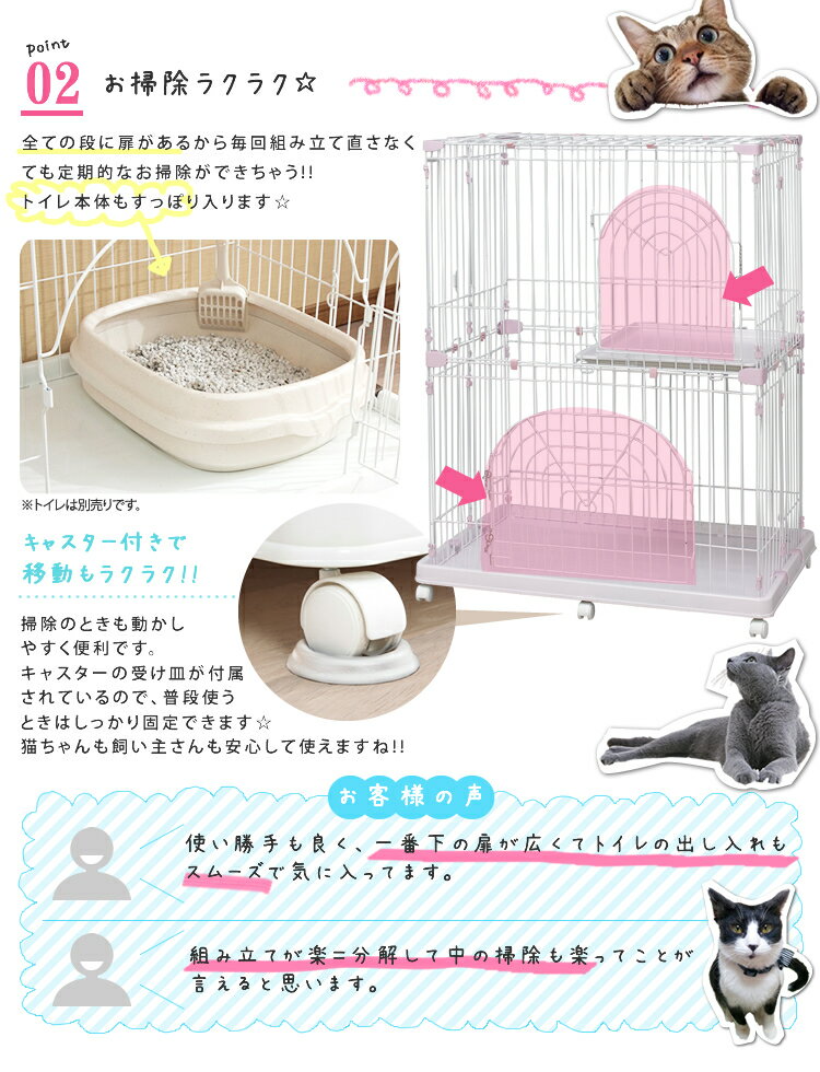 《当店イチオシ★!!》猫 ケージ 2段 広々キャットケージ PEC-902 ホワイト 送料無料 ネット限定 猫ケージ 留守番 ハウス 多段 キャスター付 二段 パステル おしゃれ シンプル 組立 簡単 ネジ不要 アイリスオーヤマ キャットランド