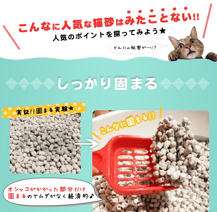 【22円OFFクーポン対象】【当店人気NO,1】猫砂 紙 紙の猫砂 7L×6袋セット KMN-70N猫砂 流せる 紙 送料無料 トイレ 消臭 猫トイレ 砂 猫砂 ネコ砂 ねこ砂 固まる 燃やせる トイレに流せる トイレ 砂 まとめ買い アイリスオーヤマ [skeitem] 【あす楽】 cp22