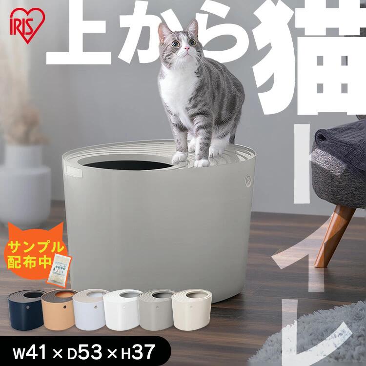 【ポイント3倍■2/24 10時迄】猫 トイレ 飛び散らない 猫トイレ 砂飛び散り防止 隠す おしゃれ シンプル スタイリッシュ におい マーキング 対策 縦型 清潔 お掃除簡単 お手入れ楽々 本体 大型 大きめ アイリスオーヤマ 上から猫トイレ PUNT-530