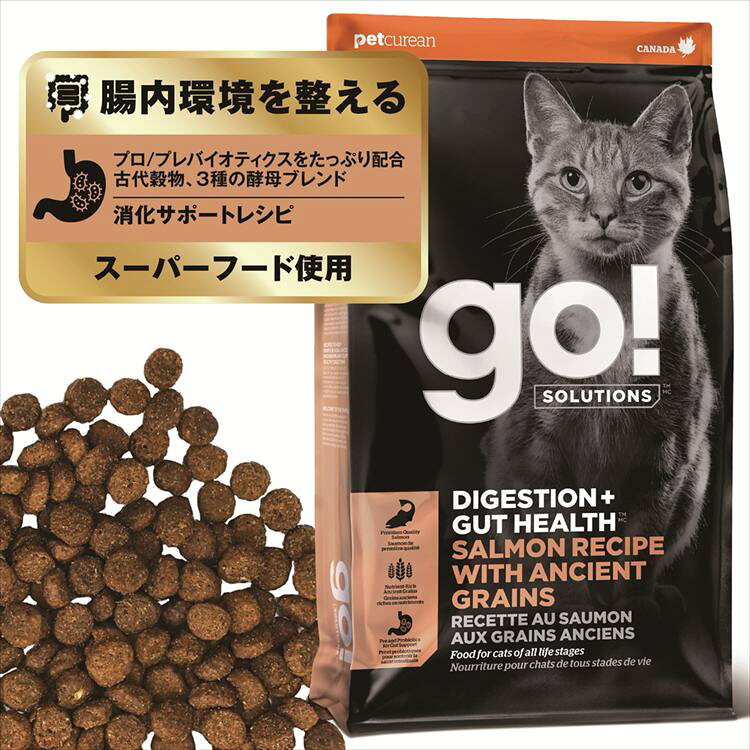 樂天商城 - [店内ほぼ全品ポイントUP★ ※15日20時〜6H限定]GO！GF 消化・腸の健康キャットサーモン7.25kg キャットフード プレミアムフード 消化 腸 乳酸菌 酵母 腸内環境 お腹 サーモン グローバルペットニュートリション 【B】