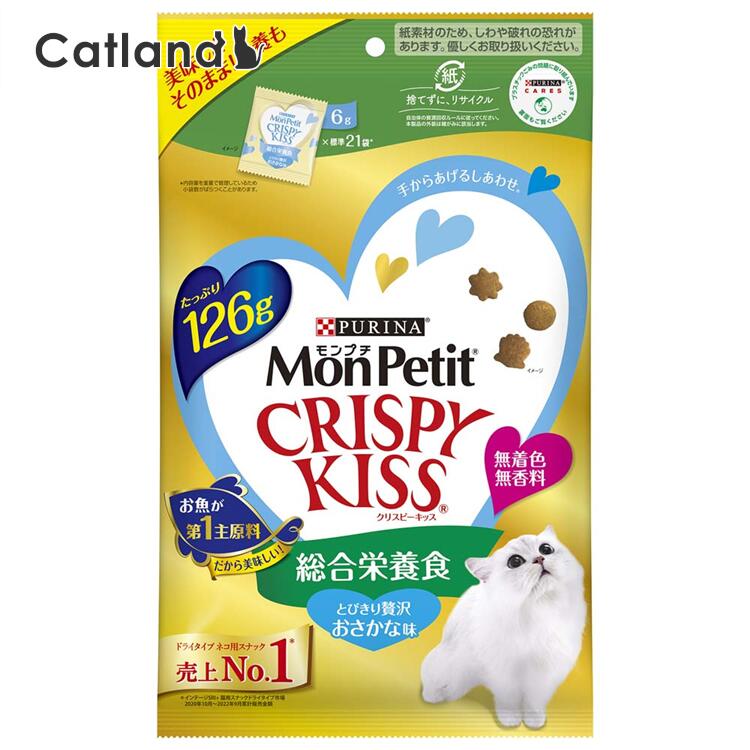 【最大400円OFFクーポン！くらしに＋】総合栄養食 猫 モンプチ クリスピーキッス 贅沢おやつ ごほうび ..