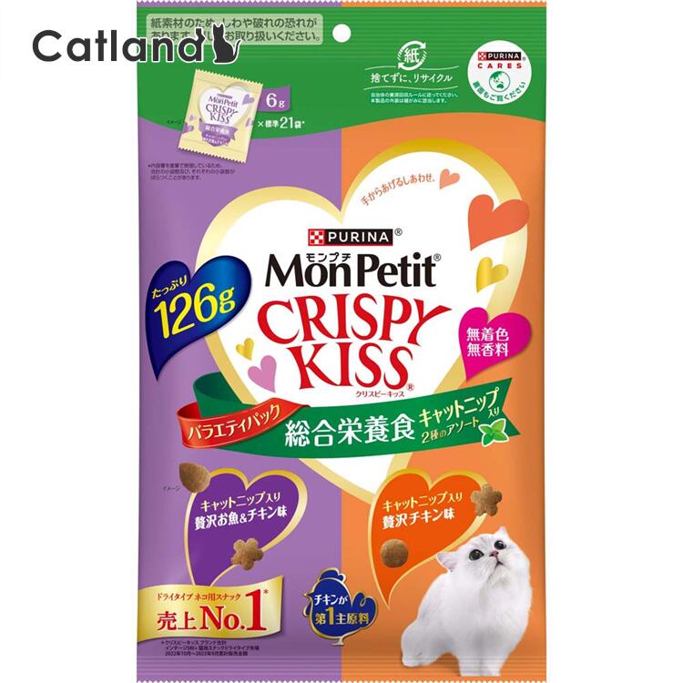 【最大400円OFFクーポン！くらしに＋】総合栄養食 チキン バラエティパック 猫 モンプチ クリスピーキ..