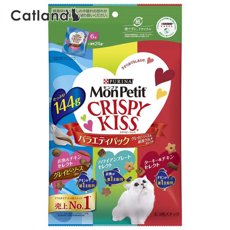 【最大400円OFFクーポン！くらしに＋】総合栄養食 チキン バラエティパック 猫 モンプチ クリスピーキ..