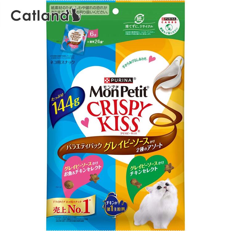 【最大400円OFFクーポン！くらしに＋】総合栄養食 チキン バラエティパック 猫 モンプチ クリスピーキ..