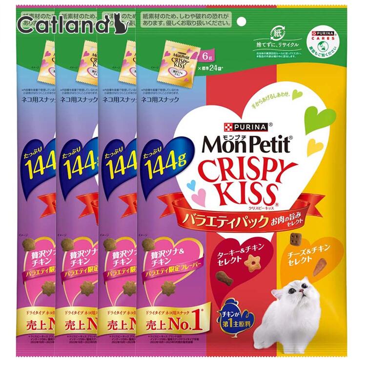 【最大400円OFFクーポン！くらしに＋】【4個セット】総合栄養食 チキン バラエティパック 猫 モンプチ ..