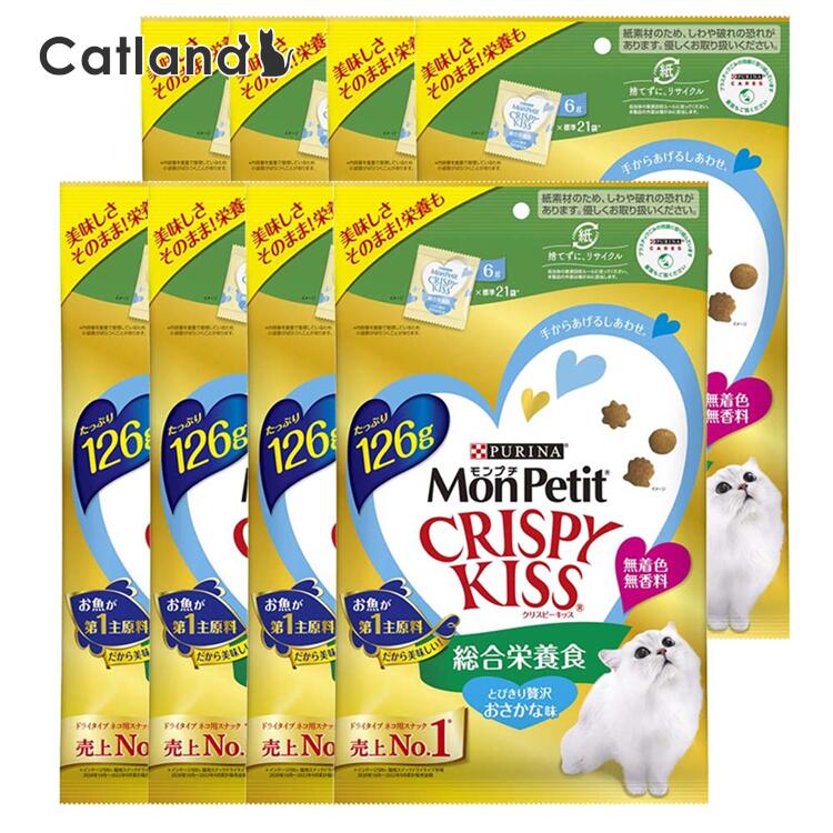 【最大400円OFFクーポン！くらしに＋】【8個セット】総合栄養食 猫 モンプチ クリスピーキッス 贅沢お..