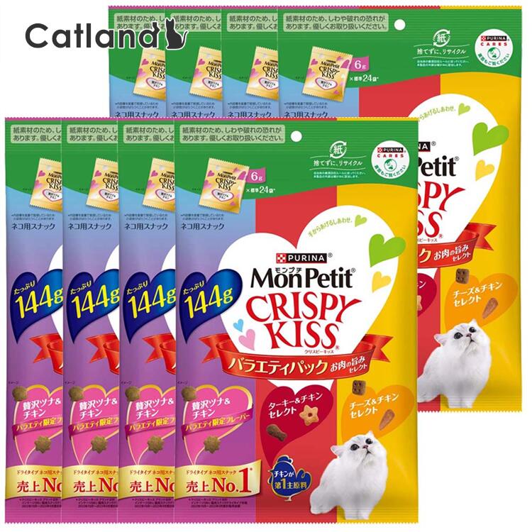 【最大400円OFFクーポン！くらしに＋】【8個セット】総合栄養食 チキン バラエティパック 猫 モンプチ ..