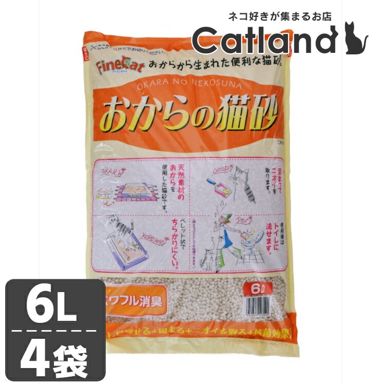 [4個]おからの猫砂 6L ON-6キャット 猫 猫砂 トイレ 衛生 流せる 消臭 抗菌 おから 大粒 常陸化工 株式会社