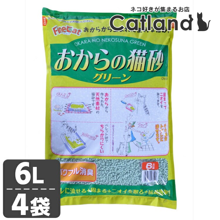 ＼5%OFFクーポン！29日9:59迄／ [4個]おからの猫砂グリーン 6L ON-G6キャット 猫 猫砂 トイレ 衛生 流せる 消臭 抗菌 おから ペレット 常陸化工 株式会社