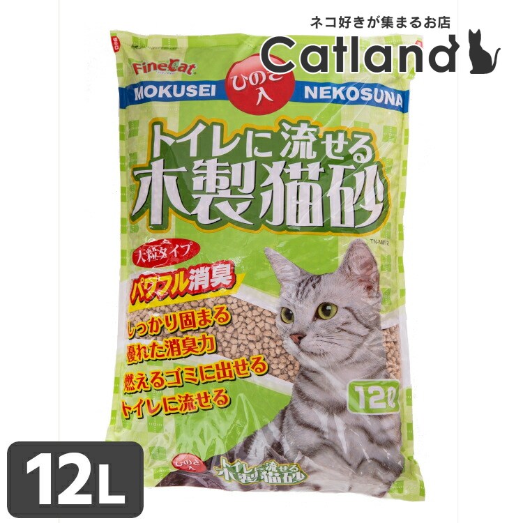 《ポイント5倍★17日9:59迄》トイレに流せる木製猫砂12L TN-MN12キャット 猫 猫砂 トイレ 衛生 木 大容量 流せる 燃える ひのき 常陸化工 株式会社