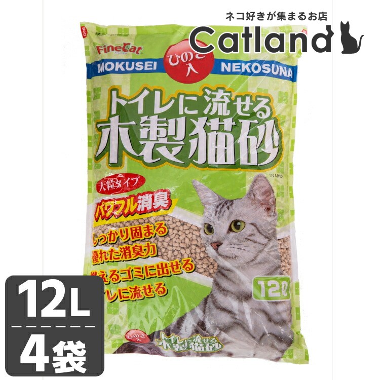 ＼5%OFFクーポン！29日9:59迄／ [4個]トイレに流せる木製猫砂12L TN-MN12キャット 猫 猫砂 トイレ 衛生 木 大容量 流せる 燃える ひのき 常陸化工 株式会社