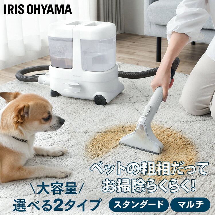 ＼ペットがいるご家庭にも／リンサークリーナー 車 カーペットクリーナー ノズル 絨毯 クリーナー 吸引力 布 洗浄機 家庭用 大容量 大掃除 グレーホワイト ホワイト アイリスオーヤマ リンサークリーナー RNS-P1600 RNSP-P1600 *