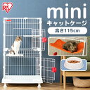 【★P10倍！20日迄】猫 ケージ ミニキャットケージ 2段 二段 猫ケージ PMCC-115 ハンモック+食器付き ケージ ペットケージ キャットゲージ 猫用品 コンパクト 多段 キャスター付き 子猫 留守番 保護 脱走防止 キャスター付 アイリス［◇rank］