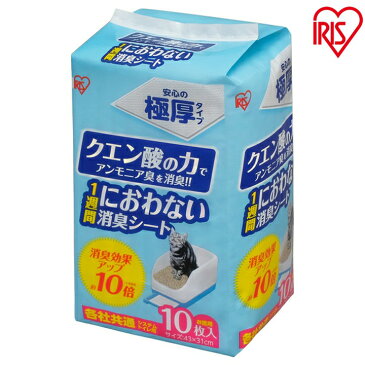 システム猫トイレ用脱臭シート クエン酸入り TIH-10C 10枚 システムトイレ用1週間におわない消臭シート 脱臭シート 猫トイレ ネコトイレ 猫用トイレ アイリスオーヤマ