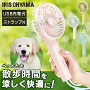 ストラップ付きUSB充電式Handy Fan。暑い夏を快適に愉しむための定番アイテム、ハンディファン。ファンとストラップは対になるペールトーンでコーディネート。見せて嬉しいデザインに仕上げました。もちろん機能性も充実。色んなシーンで活躍できます。◆Point1　シーンに合わせて風量は3段階調整可能風量は　弱・中・強　の3段階。手元のボタンでかんたんに設定できます。羽根の枚数は7枚。コンパクトなのに、しっかりなめらかな風を届けます。◆Point2　外出先でも1日中使える充電式　最大6.5時間約4時間※1の充電で最大約6.5時間※2の連続運転が可能。外出先でも長時間使えて便利です。※1充電池の状態や環境温度によって異なります。※2風量弱の場合。USB充電式なので、外出時でもモバイルバッテリーで充電できます。※USBケーブルを接続していても運転中は充電できません。電池の残量が少なくなると白ランプが点滅してお知らせします。◆Point3　卓上でも使える便利な2Way首部分を曲げれば卓上扇風機に早変わり。デスクやキッチン、メイク中などハンズフリーで使用できます。●商品サイズ(cm)幅約10.9×奥行約5.1×高さ約23.2●製品質量約193g●充電池リチウムイオン2次電池(3.7V 2200mAh)●充電池容量2200mAh●入力DC5.0V／1.0A●充電時間約4時間※1●材質本体：ABS樹脂羽根：ポリプロピレンストラップ：シリコーン●運転時間※1弱：約6.5時間中：約5.5時間強：約3時間●付属品USBケーブル※1　充電池の状態や環境温度によって異なります。（検索用：ハンディ ファン 扇風機 ミニ扇風機 持ち歩き USB ハンディファン 卓上扇風機 風 涼しい 夏 充電式 HandyFan 4967576532709 4967576532716 4967576532723 4967576532730） あす楽対象商品に関するご案内 あす楽対象商品・対象地域に該当する場合はあす楽マークがご注文カゴ近くに表示されます。 詳細は注文カゴ近くにございます【配送方法と送料・あす楽利用条件を見る】よりご確認ください。 あす楽可能なお支払方法は【クレジットカード、代金引換、全額ポイント支払い】のみとなります。 下記の場合はあす楽対象外となります。 15点以上ご購入いただいた場合 時間指定がある場合 ご注文時備考欄にご記入がある場合 決済処理にお時間を頂戴する場合 郵便番号や住所に誤りがある場合 あす楽対象外の商品とご一緒にご注文いただいた場合くらしにプラス+ 最大400円OFFクーポン配布中利用期間：5月1日(月)0:00〜5月7日(日)9:59クーポン獲得はこちら≫ ▼お得な情報やクーポンを配信！▼