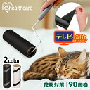 【最大P5倍&全品5%オフクーポン★5/1限定】掃除 カーペット クリーナー 粘着 本体 トルクル ハンディ 本体 ななめカットペット 換毛期 レギュラー ゴミ...