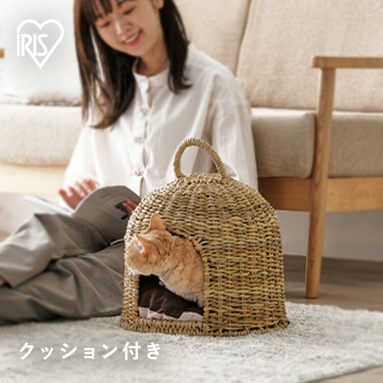 楽天キャットランド＼新商品／ペットハウス 猫 犬 ラタン調ペットハウス ドーム PHR-D3530 ナチュラル ペットハウス 猫 犬 ペット ペットベッド ラタン調 おしゃれ 通年 室内 オールシーズン ナチュラル クッション付き アイリスオーヤマ[ratn]