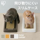爪とぎ 爪研ぎ 猫 ダンボール 段ボール スリム 爪とぎケース おしゃれ またたびシール付き 両面 長持ち コンパクト 取替え 滑り止め 床キズ防止 ダストレス...