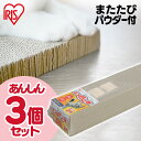 【P7倍&全品に使えるクーポン有★9日20時〜】爪とぎ 爪研ぎ 猫 ダンボール 段ボール 交換用 替え 爪とぎ ダンボール 詰め替え まとめ買い またたび付 両...