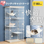 楽天市場 P5倍 1日まで レビュー記入で爪とぎプレゼント 猫 ケージ キャットゲージ 猫 ウッディキャットケージ 3段 大型 多頭飼い 送料無料 Pwcr 963木 木目 木目調 防水 カビない アイリスオーヤマ ハンモック 留守番 脱走防止 スライド扉 防災 キャット 楽天市場 P5倍 1日まで レビュー記入で爪とぎプレゼント 猫 ケージ キャットゲージ 猫 ウッディキャットケージ 3段 大型 多頭飼い 送料無料 Pwcr 963木 木目 木目調 防水 カビない アイリスオーヤマ ハンモック 留守番 脱走防止 スライド扉 防災 キャット