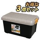3個セット★RVBOX エコロジーカラー 600 カーキ/ブラック