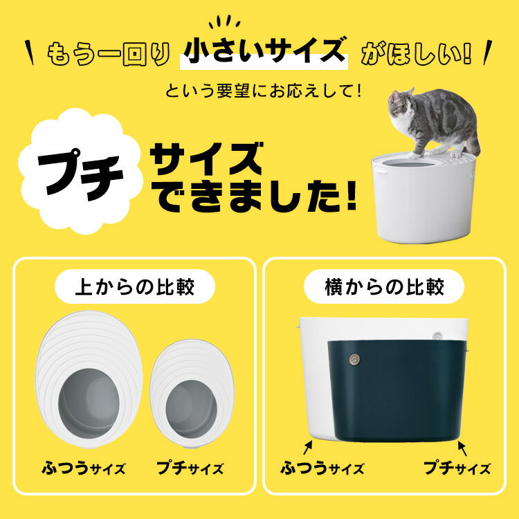 【★P10倍！4日20時〜】＼レビュープレゼント！／猫 トイレ 上から猫トイレ プチ PUNT-430 猫 トイレ 本体 上から入る ネコトイレ 固まる猫砂用 散らかりにくいボックストイレ スコップ付き シンプル おしゃれ アイリスオーヤマ［◇rank］