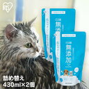 【430ml×2個セット】 ペット シャンプー 無添加 敏感肌 詰め替え 860ml リンスインシャンプー 猫 犬 シャンプー リンスイン リンス入り ボディケア お手入れ用品 ケア用品 お風呂 詰替用 フローラル レフィル TMS-430 アイリスオーヤマ【RUP】